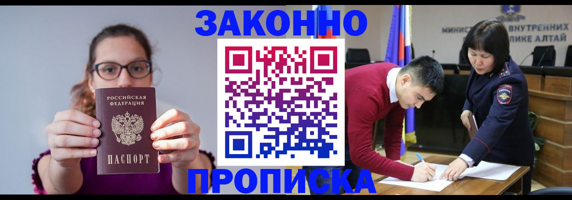 временная регистрация гарантия в Грязях