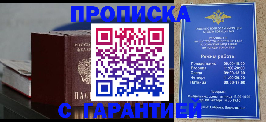 найти адрес прописки в Грязях