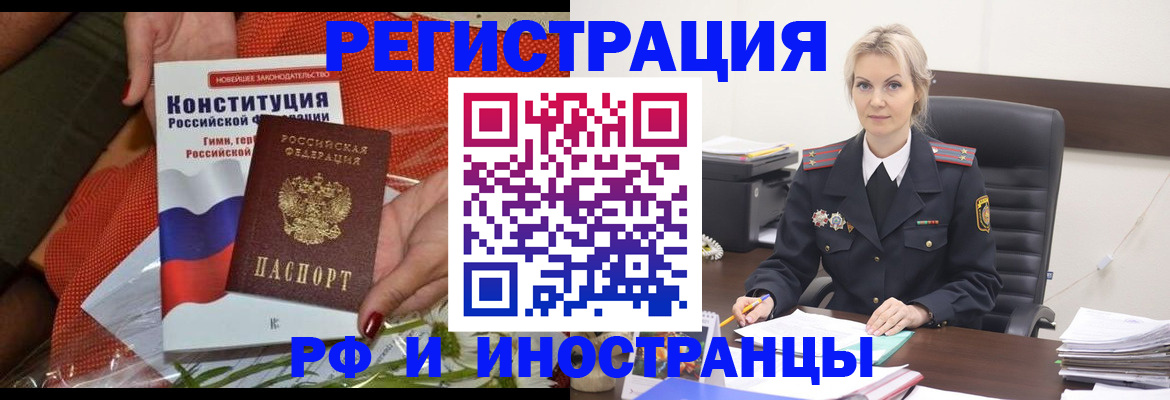 временная регистрация законно в Грязях